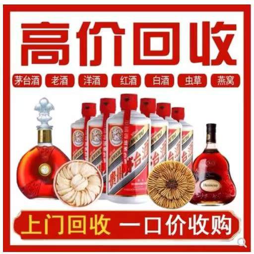 永川回收茅台酒